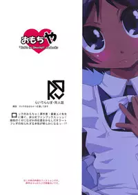 (SC39) [Raiden Labo (Raiden)] Omochiya (Lotte no Omocha!)