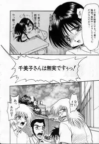 [Shin Tsuguru] Akairo Elegy