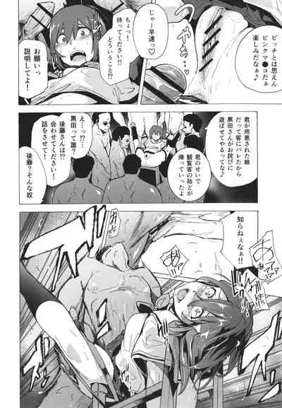 [Kizuki Rei] GAME OF BITCHES the escape