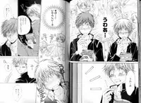 B-BOY LUV 08 年下攻特集