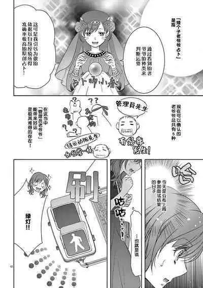 [Usagi miya u sha] bonbī Girl to suraimu Boy ~ Fuwa puni suītorūmu ~ | 贫困女子和史莱姆男子~软绵绵富有弹性的・甜蜜之家~ 1-2 [Chinese] [莉赛特汉化组]