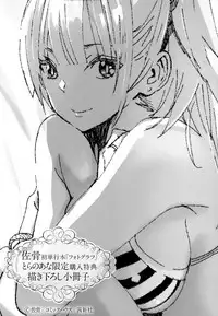 [Zakotsu] Photograph [Chinese] [篆儀通文書坊漢化]