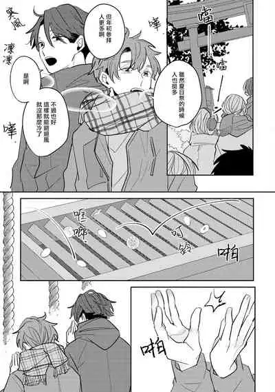 No Doubt Lilac | 无疑的紫丁香 Ch. 3-5