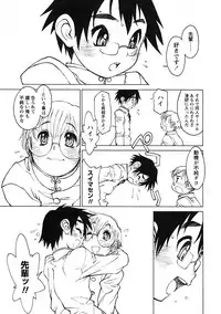 [Anthology] Shounen Ai no Bigaku IV The Amaenbo Shounen