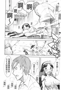 [Suzuki Kyoutarou] Tancolle - Battle Tank Girls Complex | TAN COLLE戰車收藏 [Chinese]