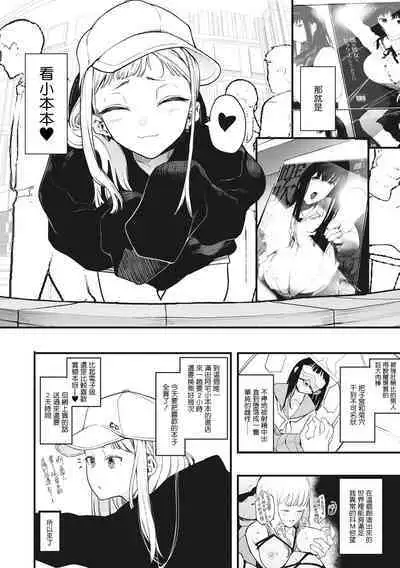 Eightman Sensei no Okage de Kanojo ga Dekimashita! | 托八男老師的福交到女朋友啦！