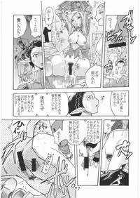 [Circle Daneko (Mr.pavlov)] GEDOH XI-2 (Final Fantasy XI)