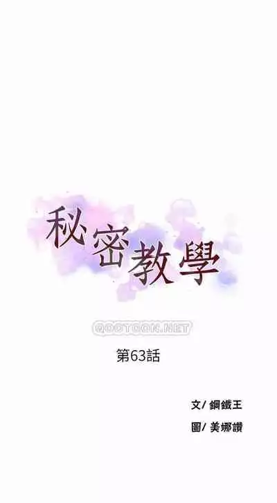 LECCION SECRETA 62-90 CHI(MANHWAROSHIXP)