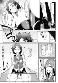 (C93) [Takeya (Taketora Suzume)] Kuroshio -Fuyu no Kotatsu Hen- (Kantai Collection -KanColle-)