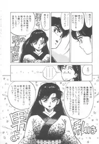 [Asano Kaori] Vanity Angel