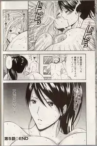 [Nagashima Chosuke] CHO NYU for You
