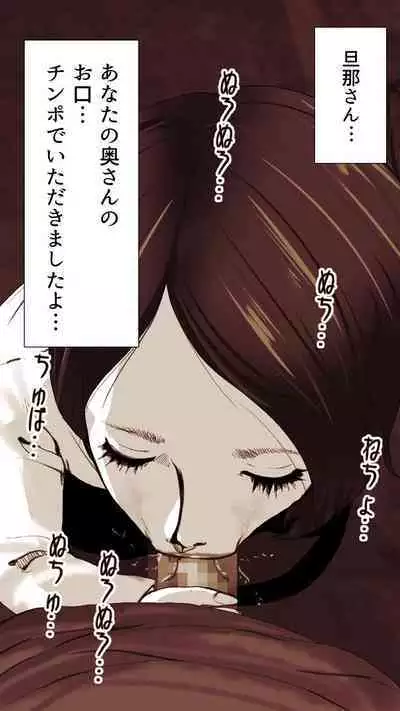 Okusan...So no Kekkon Yubiwa ni Seishi Bukkakete Yogoshite Ii?