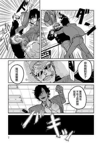 [Nola Obake] M no Kyouten | M的教典 Ch. 1-6 [Chinese] [冒险者公会] [Digital] [完结]