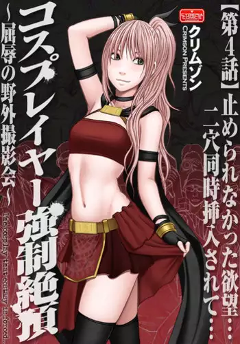 [Mokkouyou Bond] Konban musuko o goukan shimasu! | I'll Rape My Son Tonight (COMIC Shingeki 2012-12) [English] [SaHa]