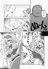 [Jam Neko] Ai no Sandan Inpou