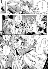 (C85) [Shiawase Manjuu (Shiawase 1500)] KILL ME YEAH! YEAH!! (Kill Me Baby)