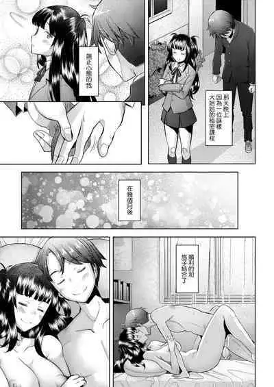 [Sakai Hamachi] Hitozuma Datte Koi Shitai ~Namahame Jusei de Haramitagaru Hitozuma-tachi~ | 人妻也想談戀愛♡無套播種後孕望萌生的人妻們 [Chinese] [Digital]