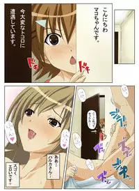 [Moe Dukuri Oukoku] Konna 3 Shimai wa Iya Da!! (Minami-ke)