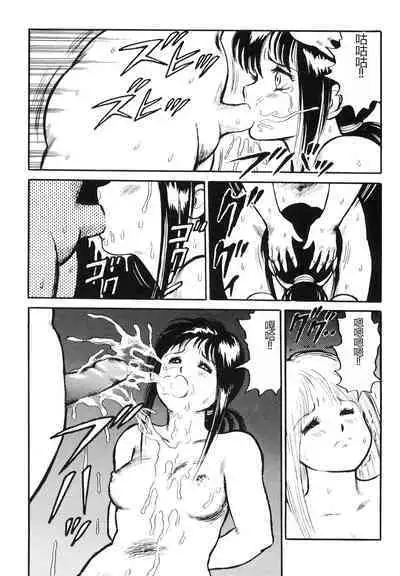 Dorei Senshi Maya I