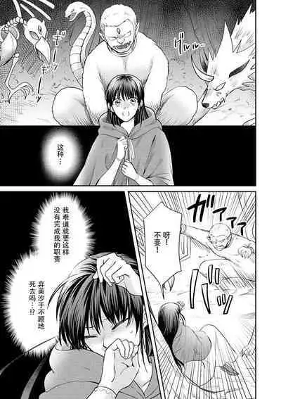 [Wakaya shiro ke-on yuki DUOBRAND. ] Kyōfu no maō heikadattanoni hanayomeki ~yu~u~un ~ ga tomarimasen ~tsu! | 明明是恐怖的魔王大人却对妻子心动不已！1-6 [Chinese] [莉赛特汉化组]