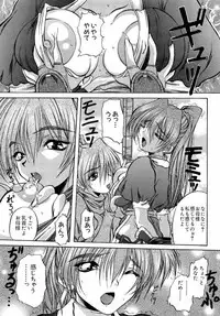 [Anthology] dennou butou musume vol.13