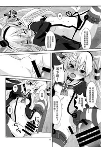 (C88) [Angel Bless (Tsukiji)] Anata Wazato Yatteiru no? (Kantai Collection -KanColle-) [Chinese] [脸肿汉化组]