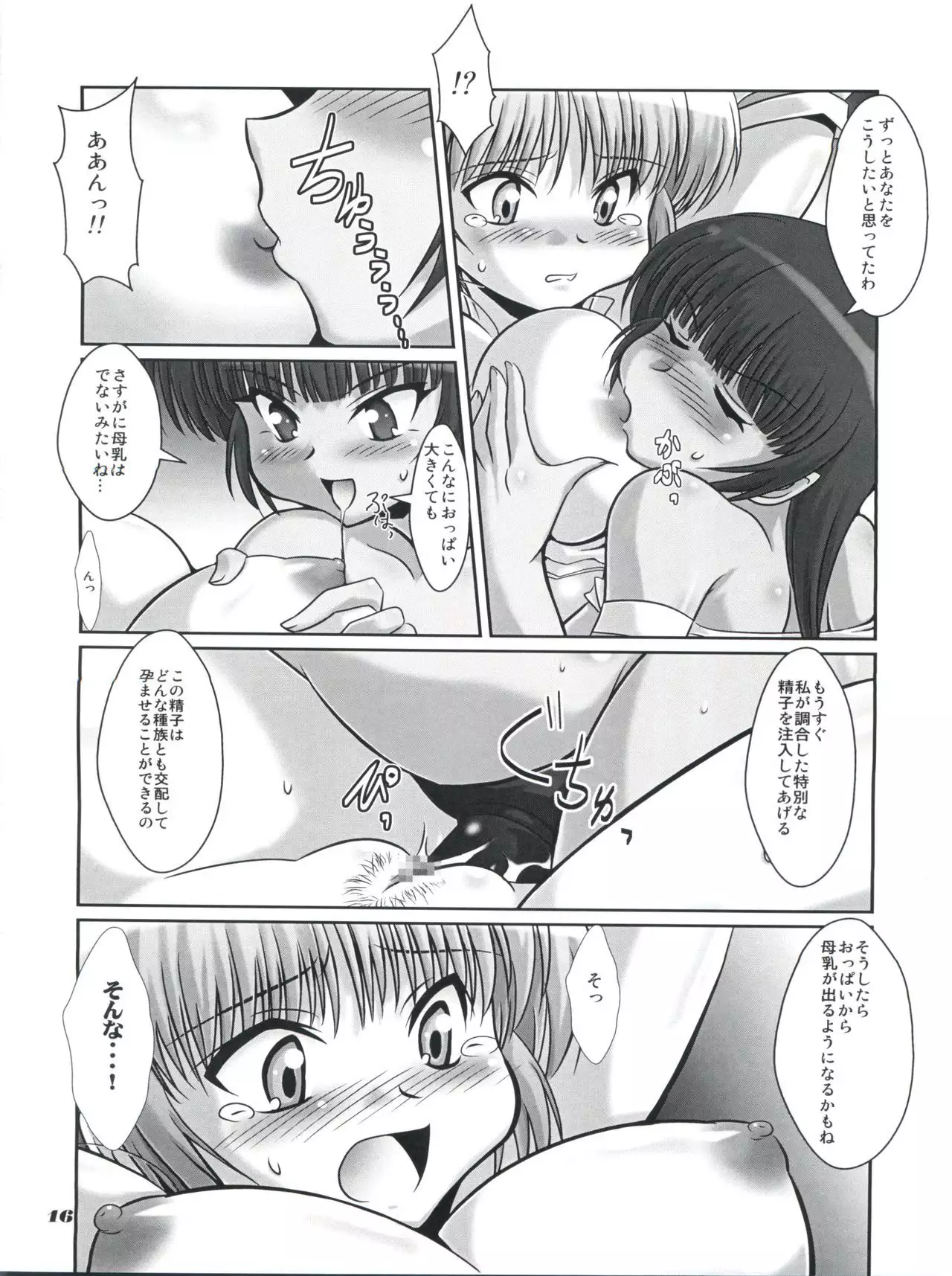 V.VS.A ~Vimu vs. Aoi~