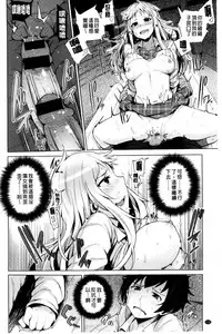[Wakamesan] Kyuuai Utopia | 求愛美妙烏托邦 [Chinese]