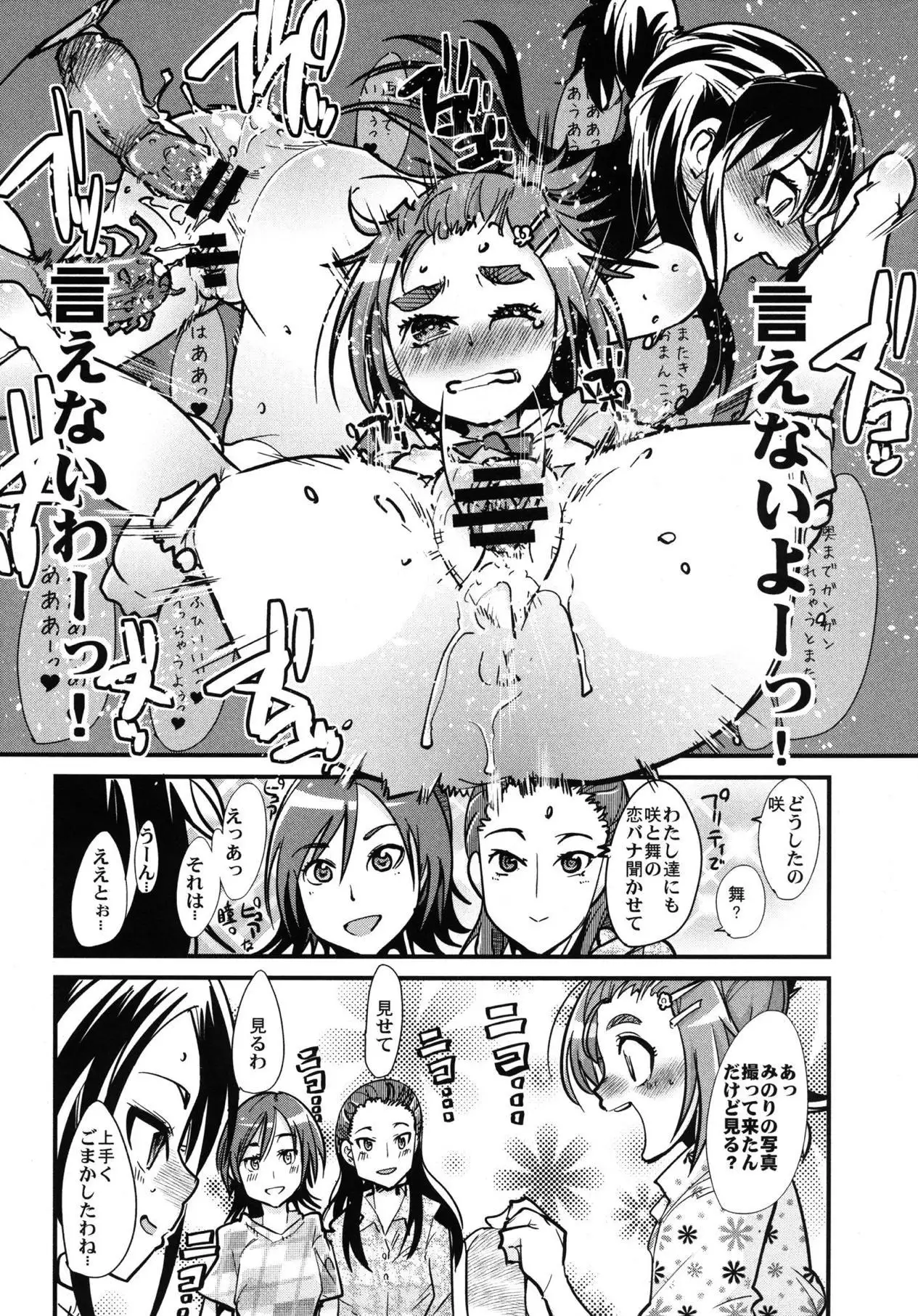 Daikangi! Aiyu Shoujo All Stars