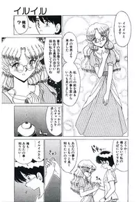 [Ruriruri♡] Kaze to Midori no Kuni kara