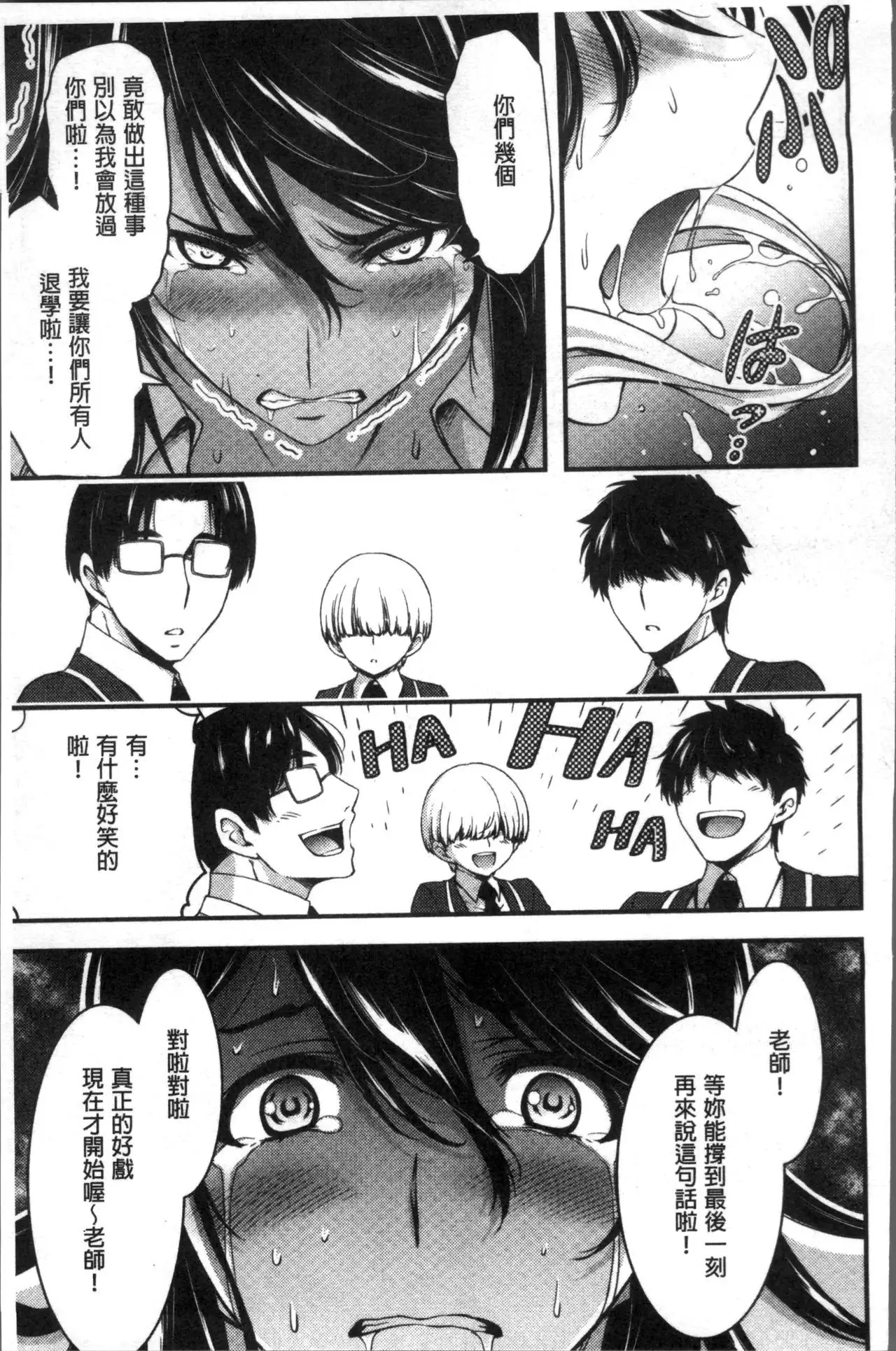 日常ビッチ性体観察