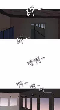 Desire King 欲求王 Ch.41~48 [Chinese]