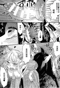 [Anthology] Bessatsu Comic Unreal Monster Musume Paradise 3 | 魔物娘樂園3 [Chinese]