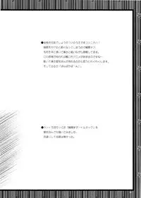 (C87) [Yakan Honpo (Inoue Tommy)] Taputapu Koukoku (Kantai Collection -KanColle-) [Chinese] [脸肿汉化组]