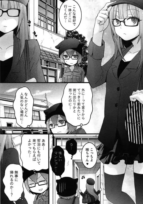 TotsuOn! ~Totsuzen Onnanoko ni Natta node, Ore no Oppai Monde Mimasen ka?~