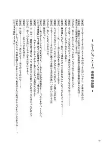 [Kamepotel (Izuki Jirou)] ○Gakusei wa Saikou daze! Ni (Ro-Kyu-Bu!) [Digital]
