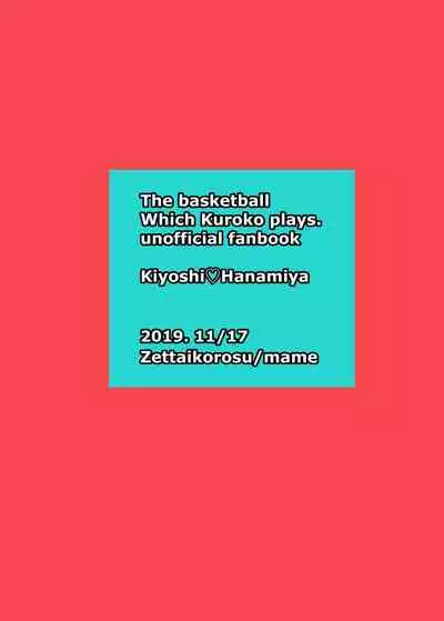 [Mame] [R18] Kibana [Web Sairoku]