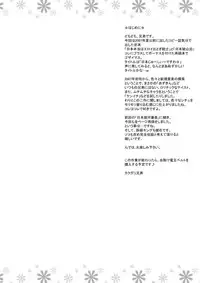 [Niku Ringo (Kakugari Kyoudai)] Nippon Jyu ~Shi~ Desuwa (History's Strongest Disciple Kenichi)