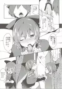 (C90) [Tetsu no Otoshigo (Chirorian)] Akai Hon. - The Red Book. (Touhou Project)