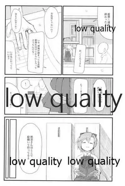 華見善ガリ