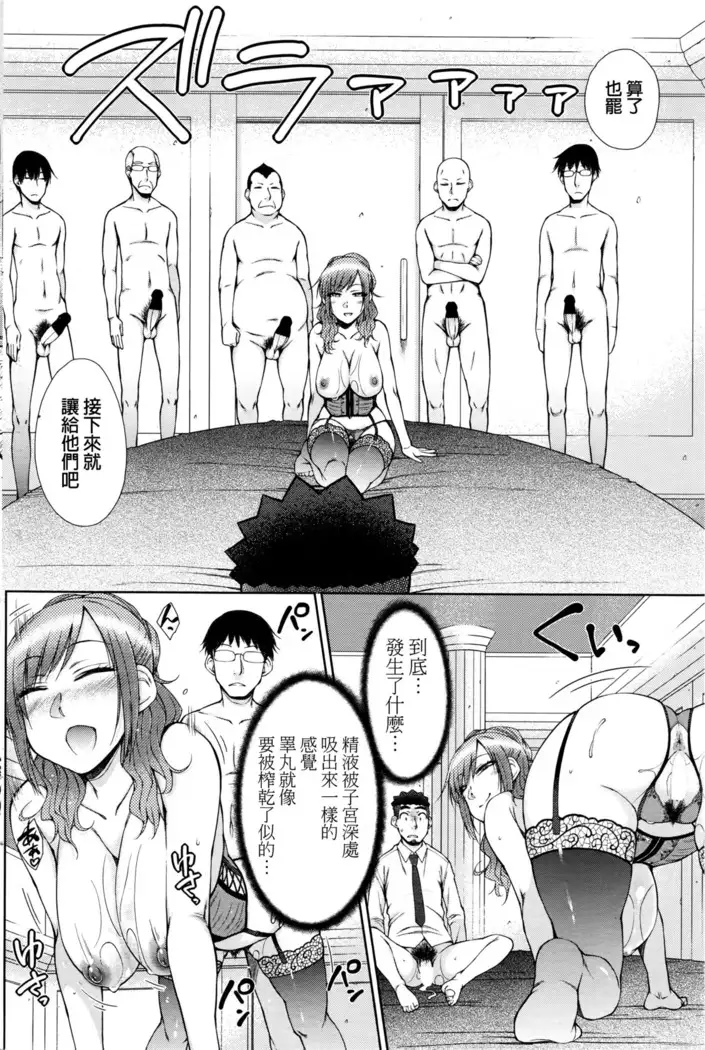 Zetsurin Danshi no Harem Seikatsu