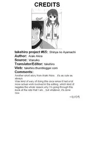Shinya no Ayamachi [ENG]