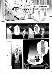 (C91) [namazu-no-ikesu (Namazu)] Down The Rabbit-Hole (Gochuumon wa Usagi desu ka?) [Chinese] [瑞树汉化组]