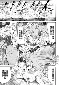 [Akatsuki Myuuto] Lingua Franca!! Ch. 1-7+after [Chinese] [內含半年尻本的筆電送原廠維修被整台搞丟搞得自己只能用手機遠端連回家裡電腦課難做漢化而憤怒不已的好野柯個人漢化]