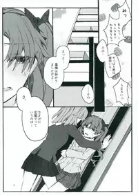(C92) [Paradise Lost (Yasushi Yasai)] Toutotsu Desu ga!! 2 (Toaru Kagaku no Railgun)