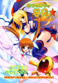 [Hanzai Tengoku (Hasei Agana) & Bakugeki Monkeys (Inugami Naoyuki)] Mechamecha Nano (Mahou Shoujo Lyrical Nanoha)