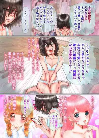 Onnanoko no Shitagi o Asobi de Haite Shimattara...