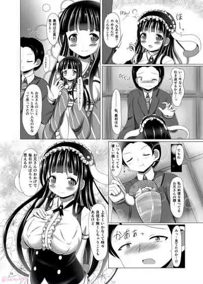 [HAPPY COLOR FESTIVAL! (Xenon)] Himitsu no Oshinagaki - A Secret Menu for You (Gochuumon wa Usagi desu ka?) [Digital]