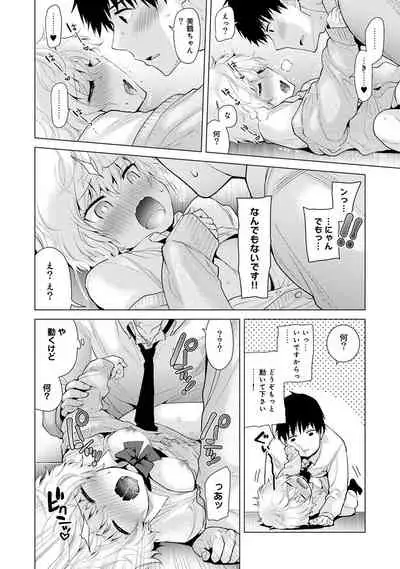 [Shiina] Noraneko Shoujo to no Kurashikata Ch. 1-31