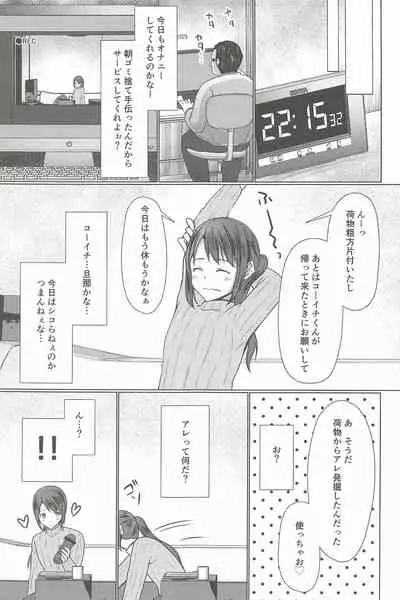 (C97) [Yukan High Zakura (Chieko)] Hitozuma ♂ Tousatsu Netori